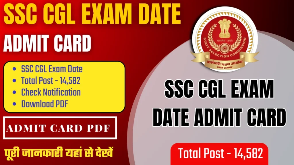 SSC CGL Admit Card 2025