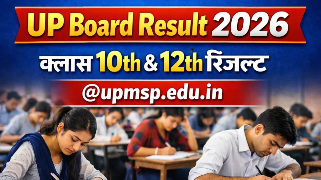 UP Board Result 2026
